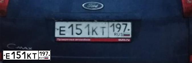 Фото автомобиля FORD FOCUS C-MAX, 2007 — госномер Е151КТ197. Цвет: СИНИЙ