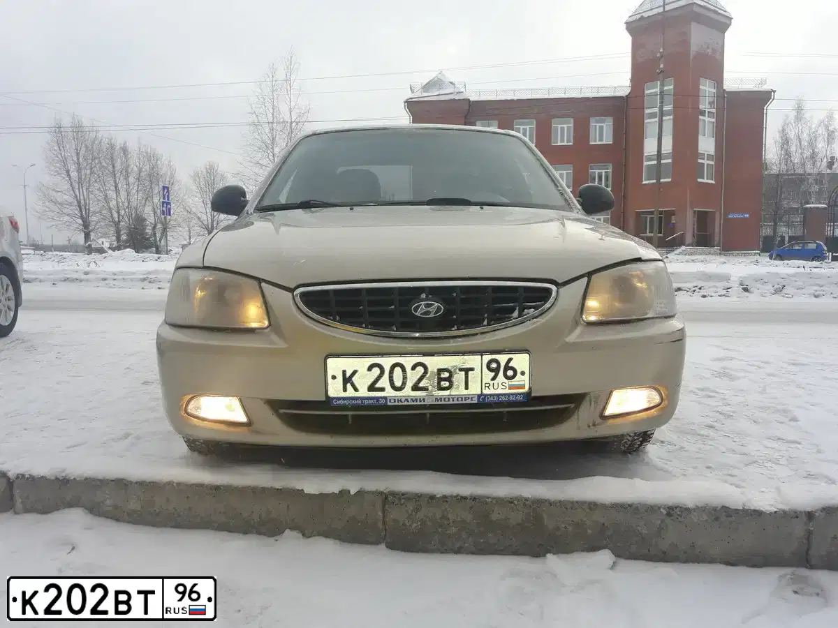 Фото автомобиля HYUNDAI ACCENT, 2005 — госномер У299АН196. Цвет: СВЕТЛО-БЕЖЕВЫЙ