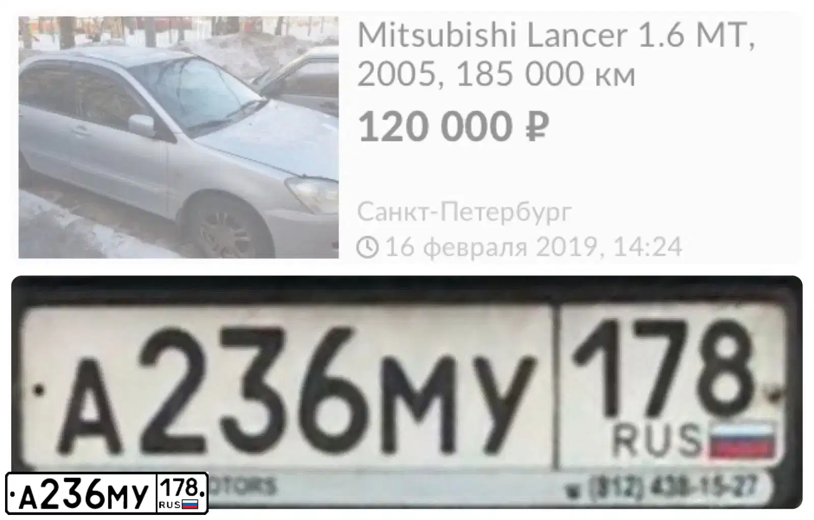 Фото автомобиля MITSUBISHI LANCER, 2005 — госномер К209ВЕ53. Цвет: Серебристый