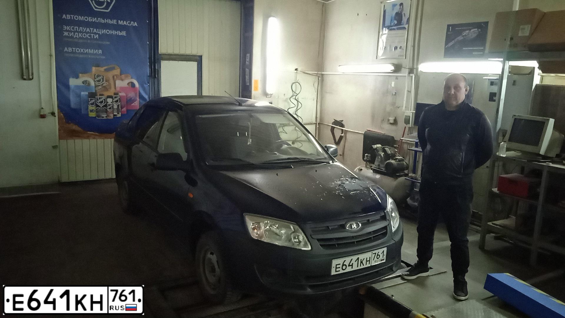Фото автомобиля LADA 2190 GRANTA, 2013 — госномер Е641КН761. Цвет: синий