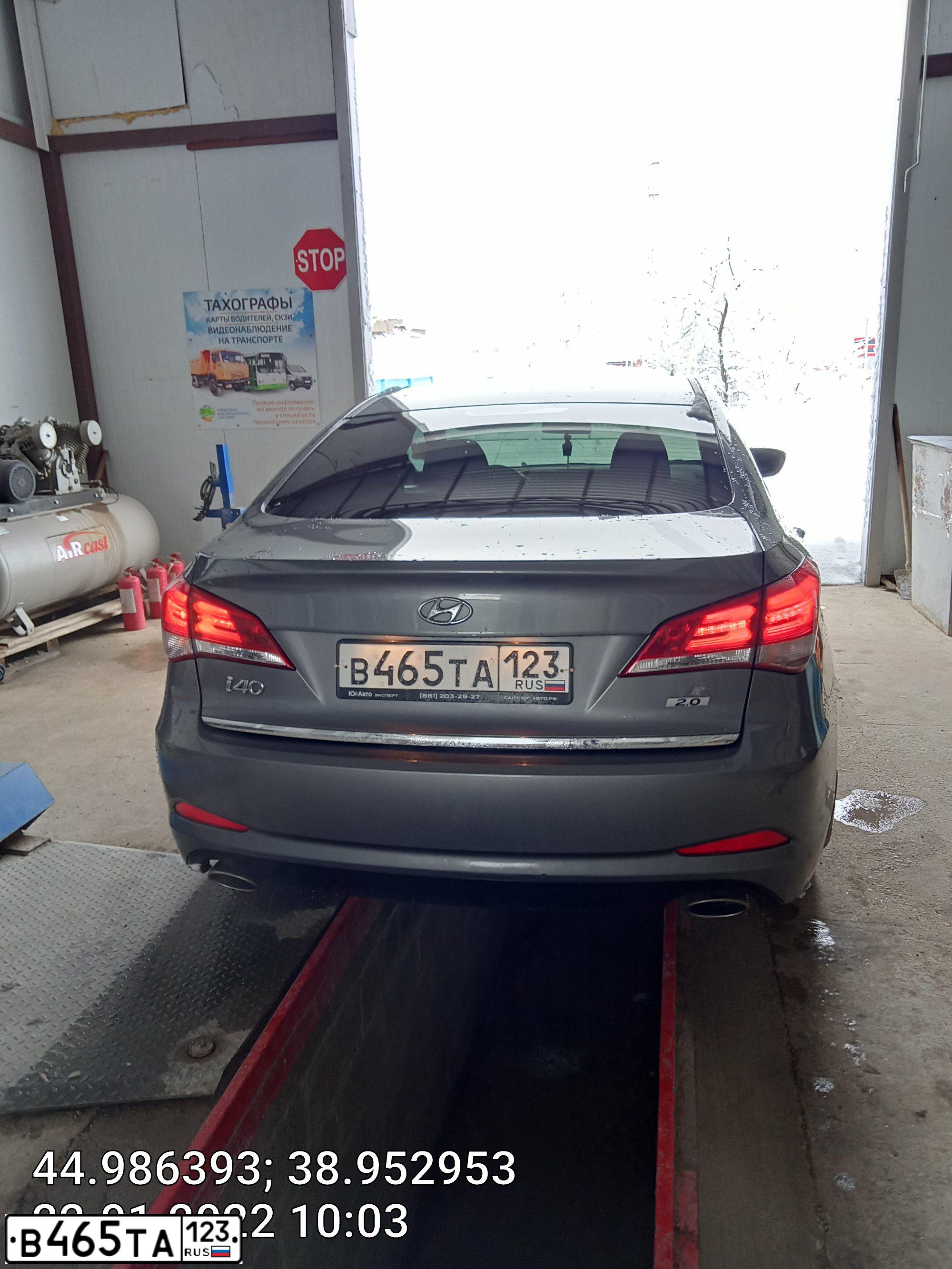 Фото автомобиля HYUNDAI I40, 2016 — госномер С945ТС01. Цвет: Серый