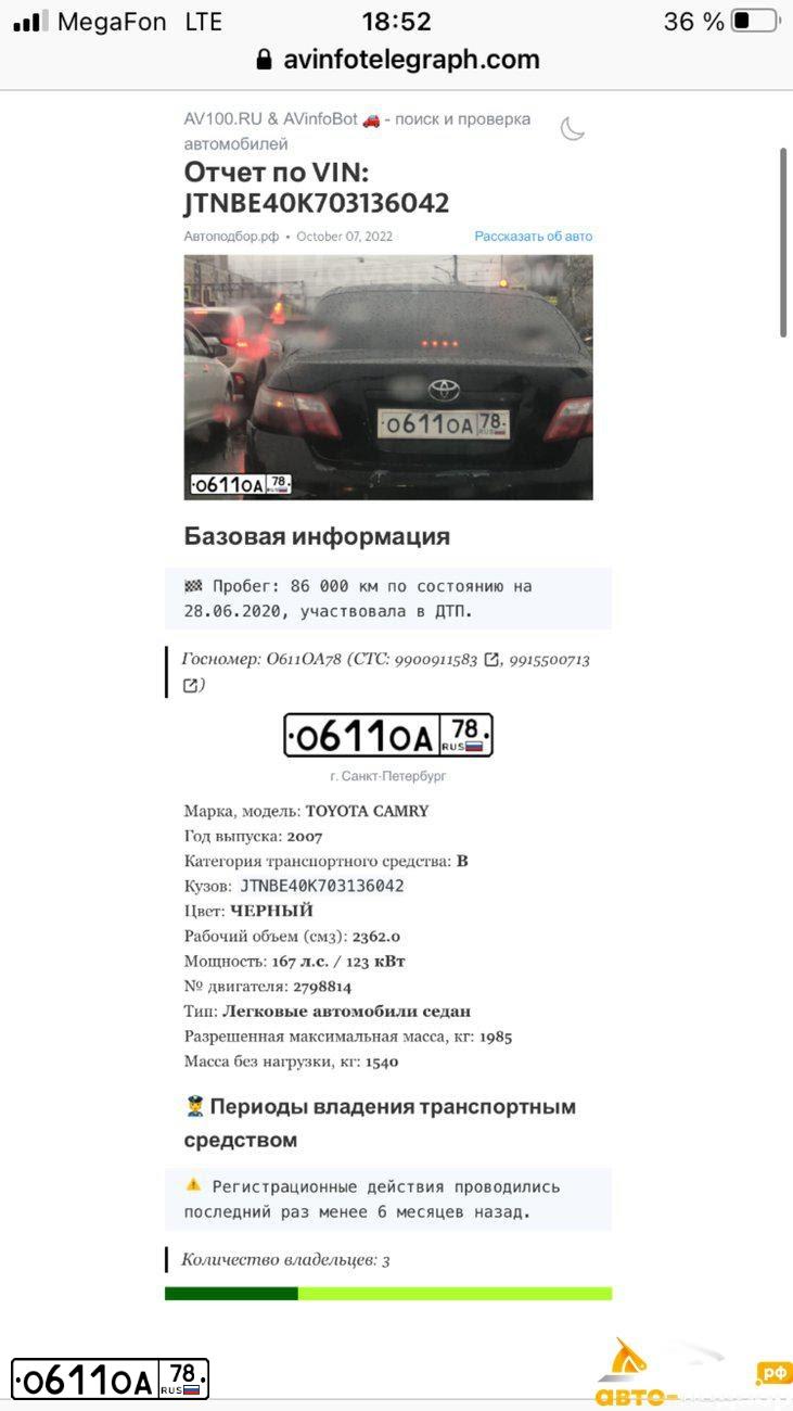 Фото автомобиля TOYOTA CAMRY, 2007 — госномер Т277ВС181. Цвет: ЧЕРНЫЙ