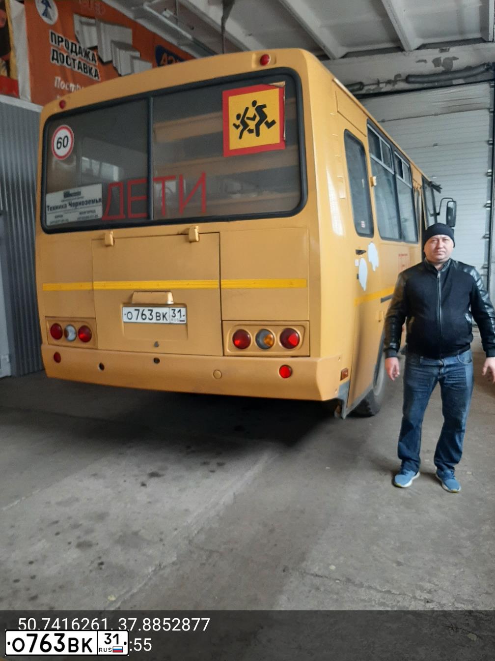 Фото автомобиля PAZ 3205, 2015 — госномер О763ВК31. Цвет: ЖЕЛТЫЙ