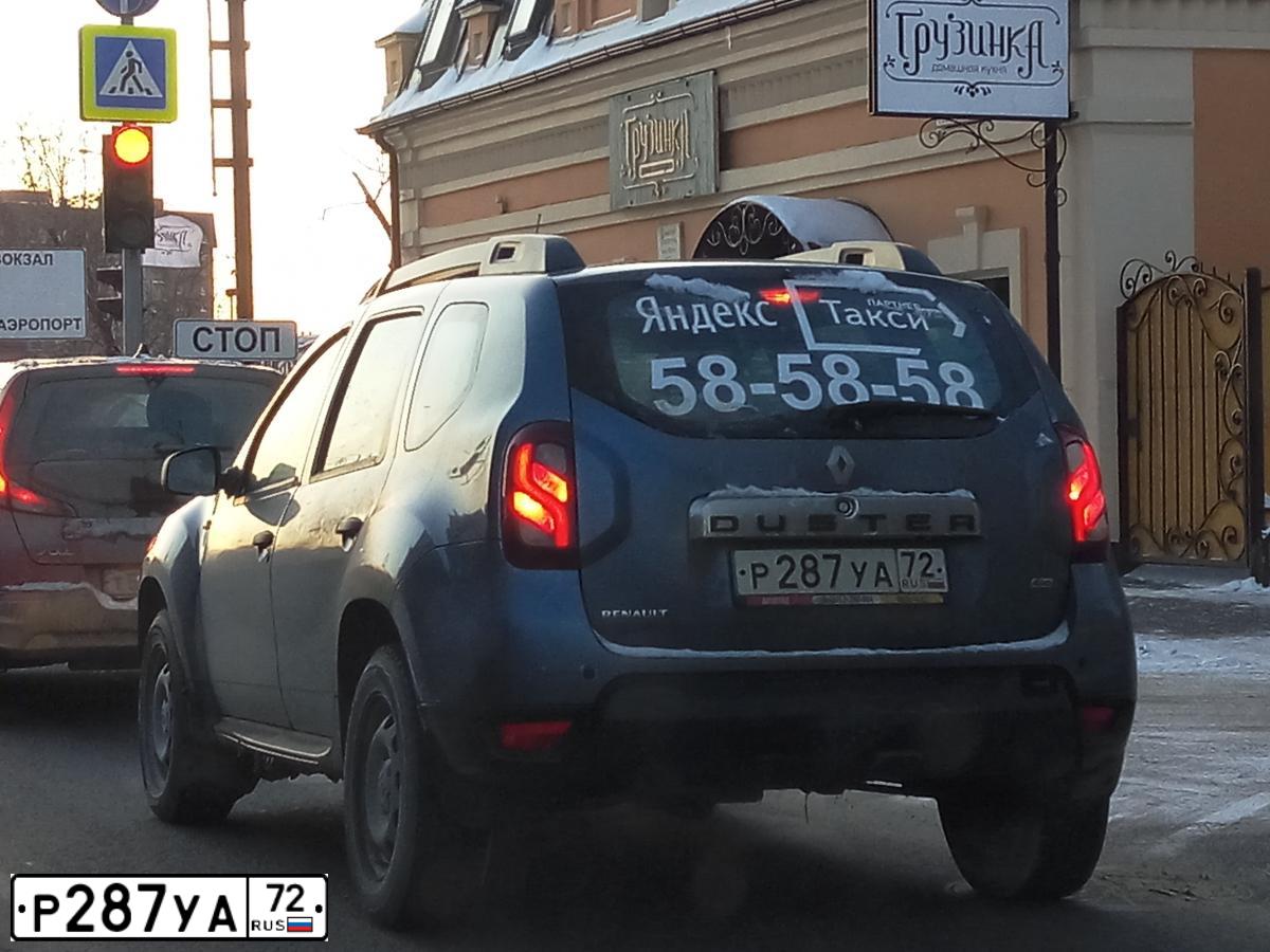 Фото автомобиля RENAULT DUSTER, 2015 — госномер Р287УА72. Цвет: СИНИЙ