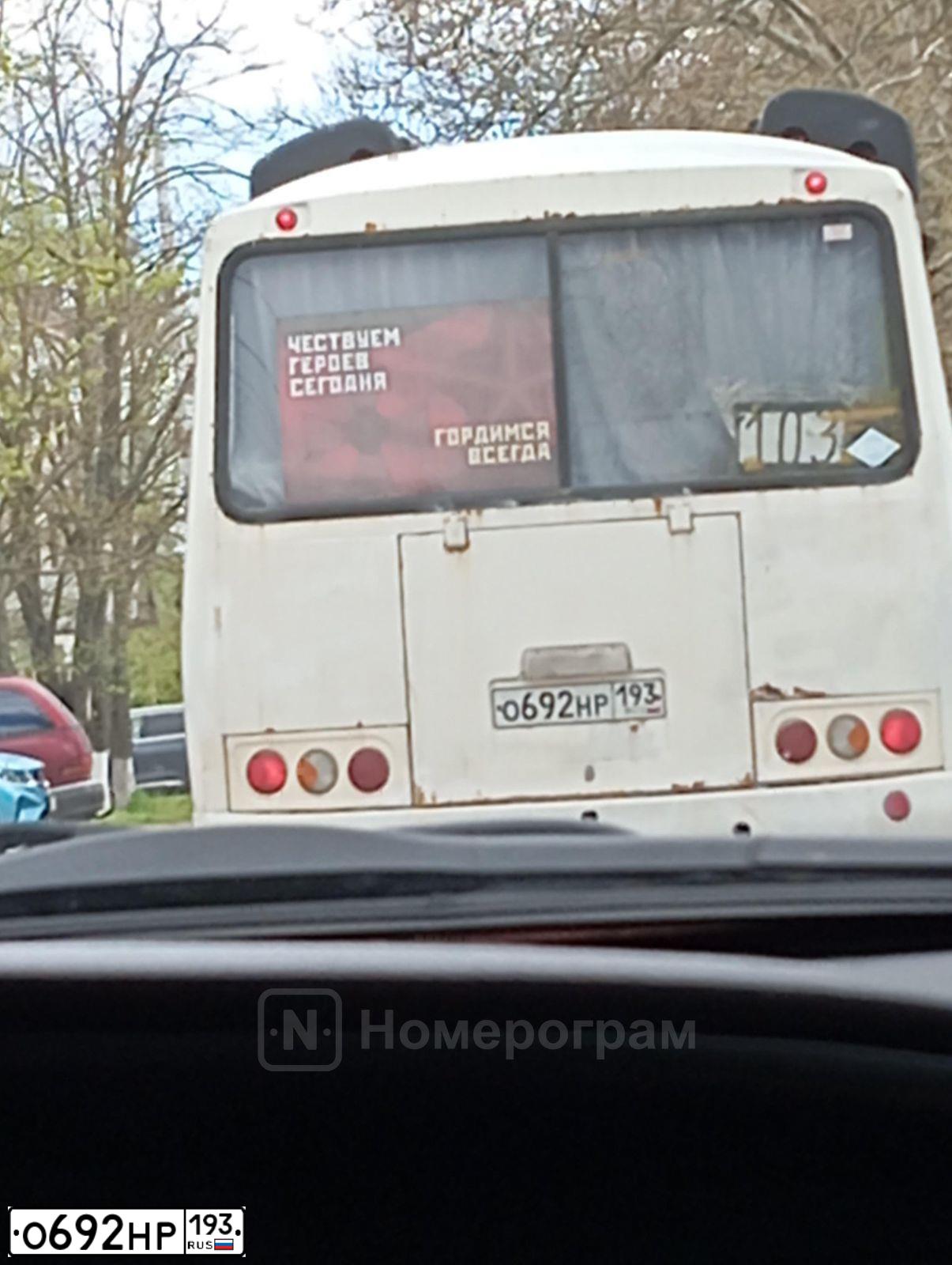 Фото автомобиля PAZ 3205, 2017 — госномер О692НР193. Цвет: Белый