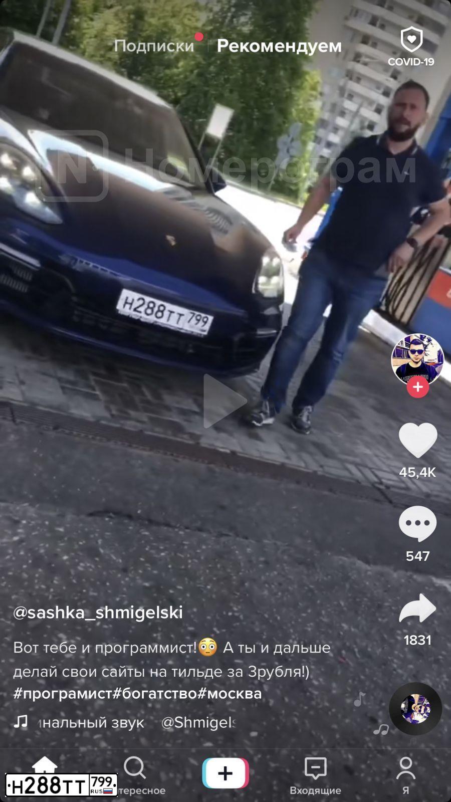 Фото автомобиля PORSCHE PANAMERA, 2020 — госномер Н288ТТ799. Цвет: синий