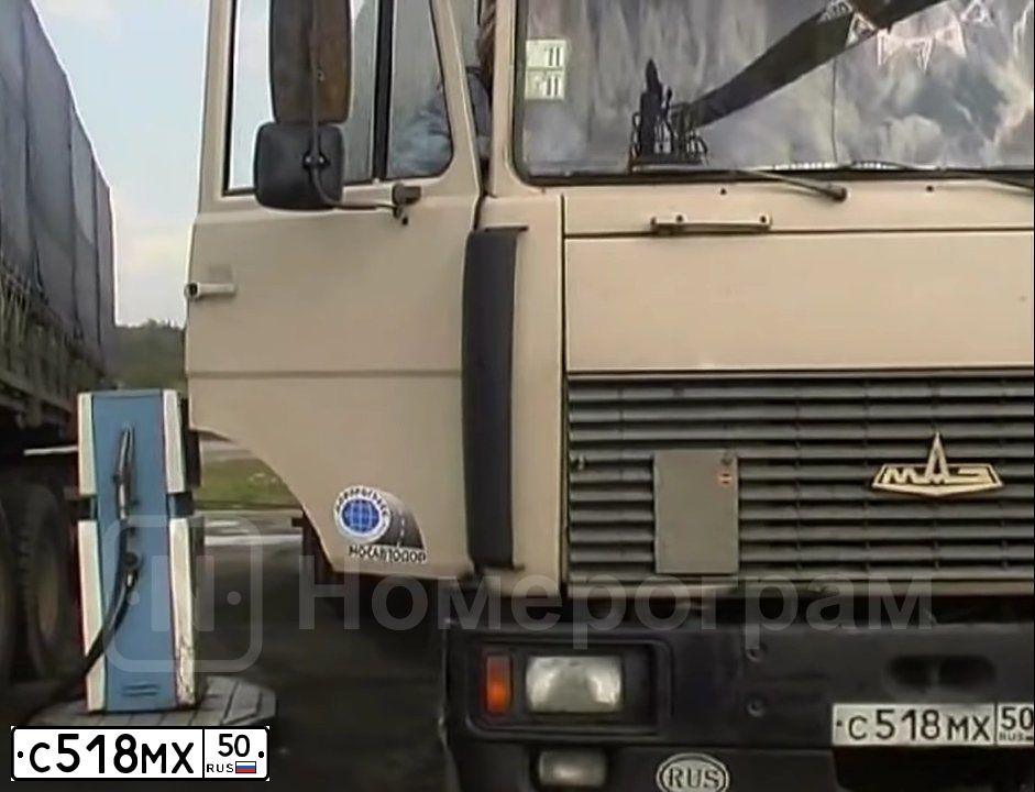 Фото автомобиля МАЗ 54323, 1997 — госномер С518МХ50. Цвет: САФАРИ