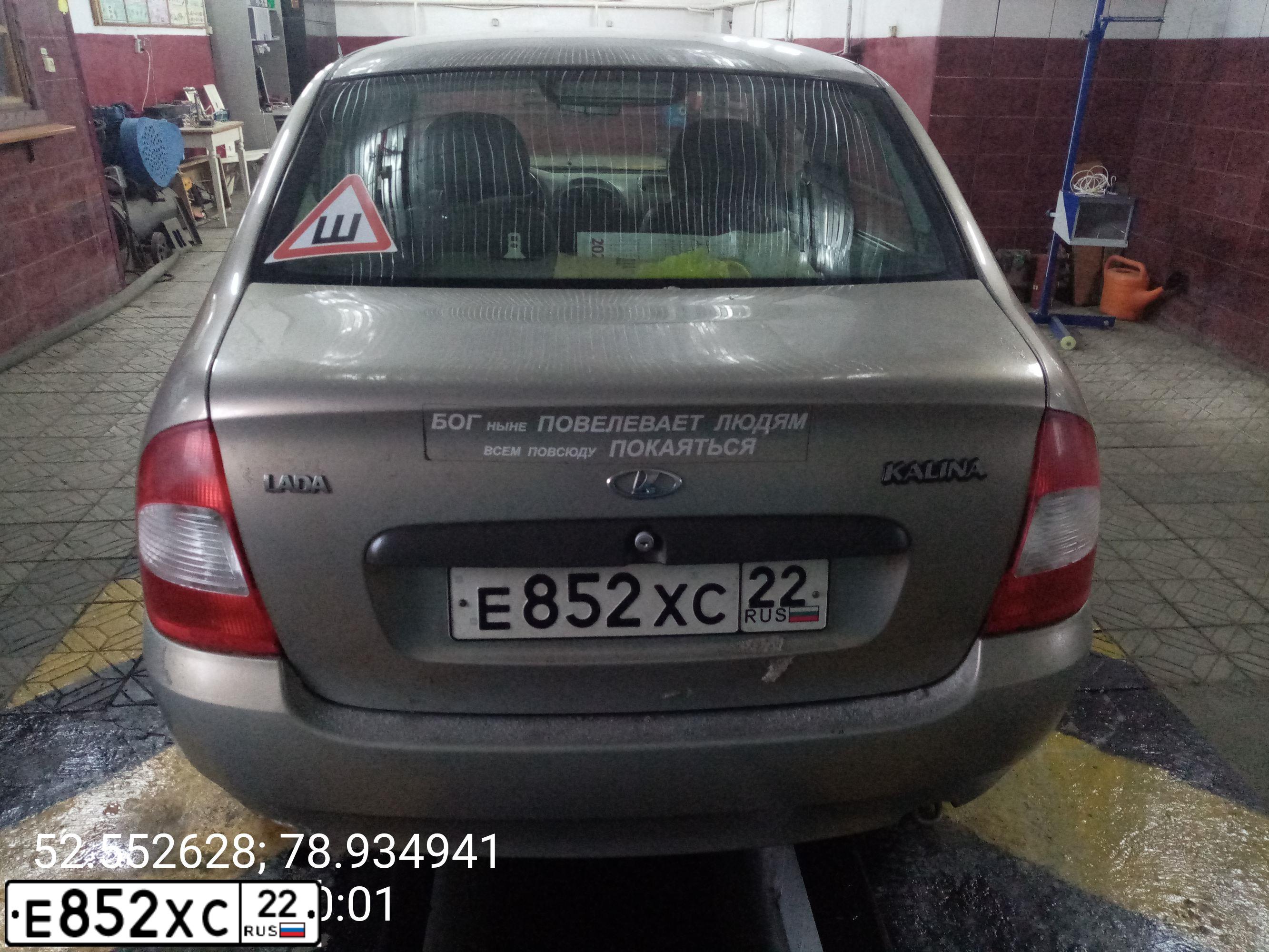 Фото автомобиля LADA KALINA, 2008 — госномер У650УР124. Цвет: БЕЖЕВО-СЕРЫЙ