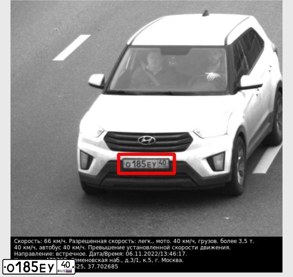 Фото автомобиля HYUNDAI CRETA, 2017 — госномер О185ЕУ40. Цвет: БЕЛЫЙ