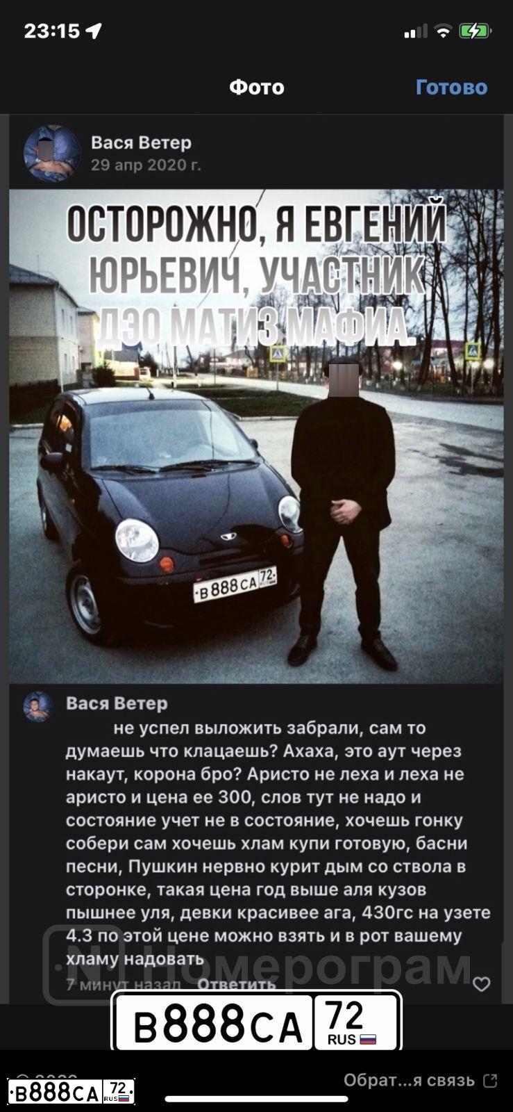 Фото автомобиля DAEWOO MATIZ, 2007 — госномер В888СА72. Цвет: ЧЕРНО-СИНИЙ