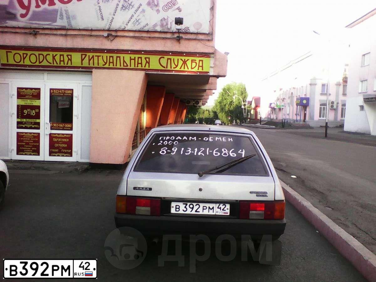Фото автомобиля LADA 2109 SAMARA, 2000 — госномер У883ЕО142. Цвет: СЕРЕБРИСТО-ГОЛУБОЙ