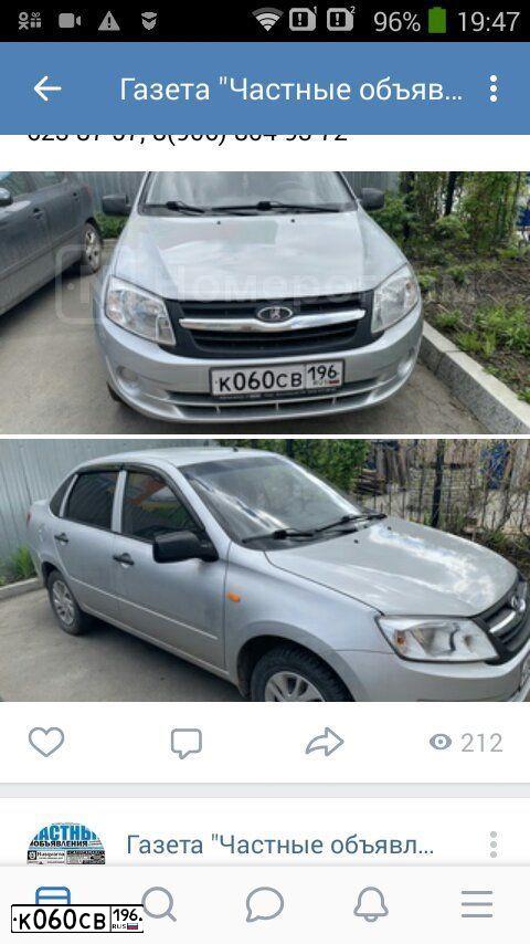Фото автомобиля LADA 2190 GRANTA, 2012 — госномер К060СВ196. Цвет: Серебристый