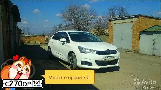 Фото автомобиля CITROEN C4, 2012 — госномер С270ОР161. Цвет: БЕЛЫЙ