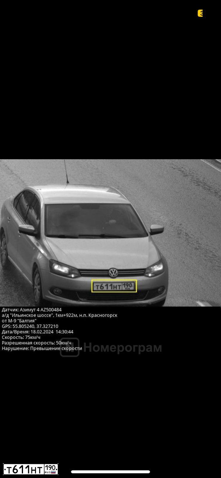 Фото автомобиля VOLKSWAGEN POLO, 2010 — госномер Т611НТ190. Цвет: Серебристый