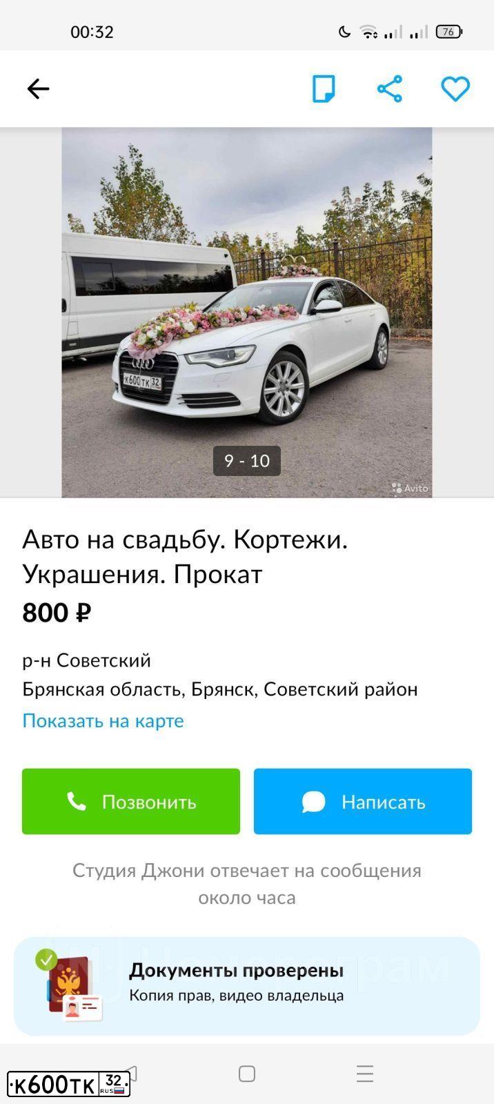 Фото автомобиля AUDI A6, 2009 — госномер К600ТК32. Цвет: БЕЛЫЙ