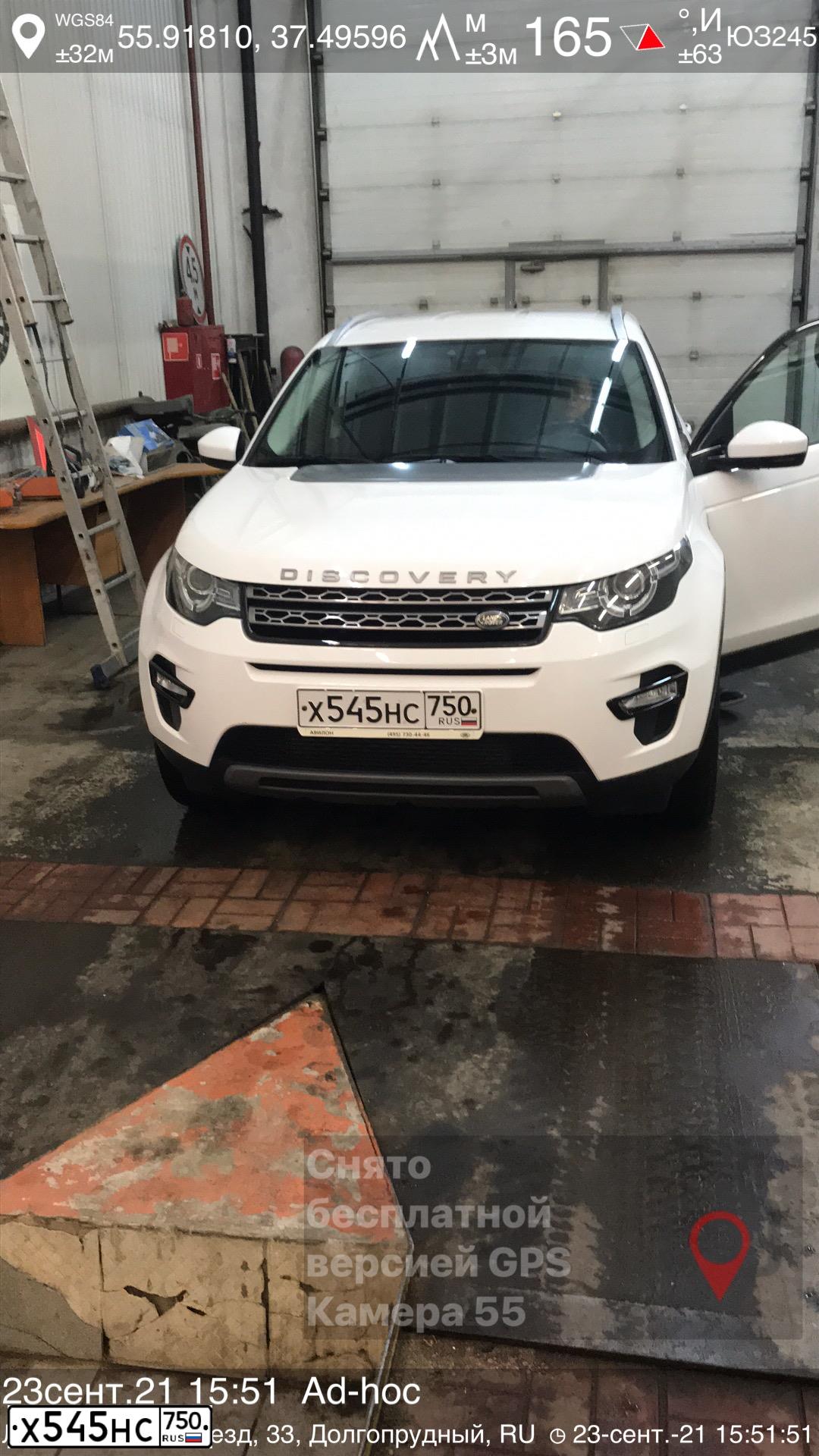Фото автомобиля LANDROVER DISCOVERY SPORT, 2016 — госномер Х545НС750. Цвет: БЕЛЫЙ