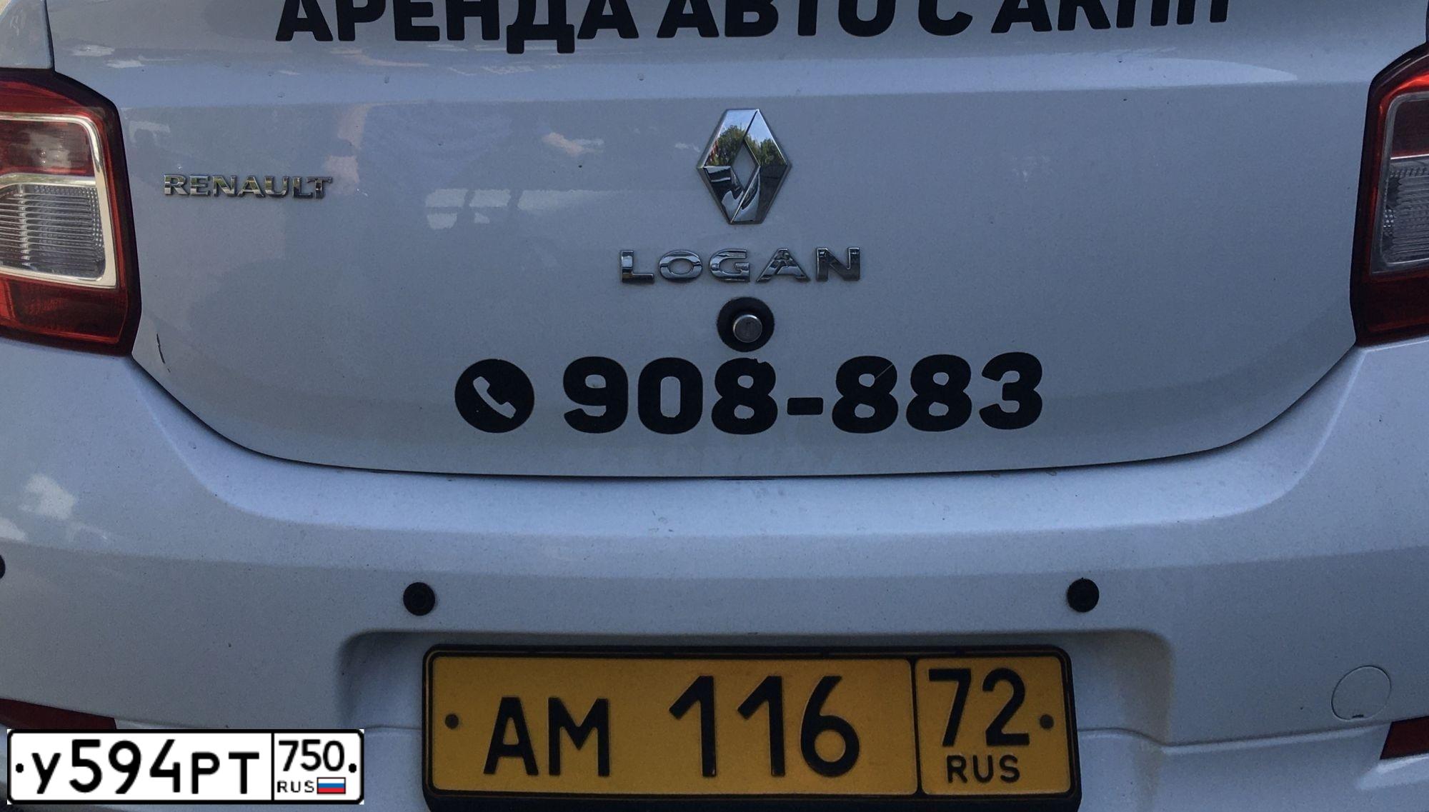 Фото автомобиля RENAULT LOGAN, 2018 — госномер Х154ЕО72. Цвет: Белый