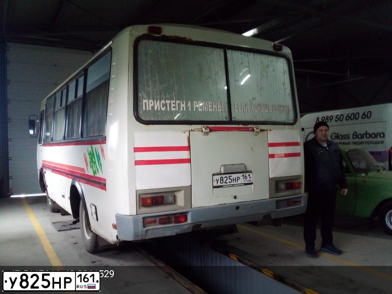 Фото автомобиля PAZ 3205, 2011 — госномер У825НР161. Цвет: Белый