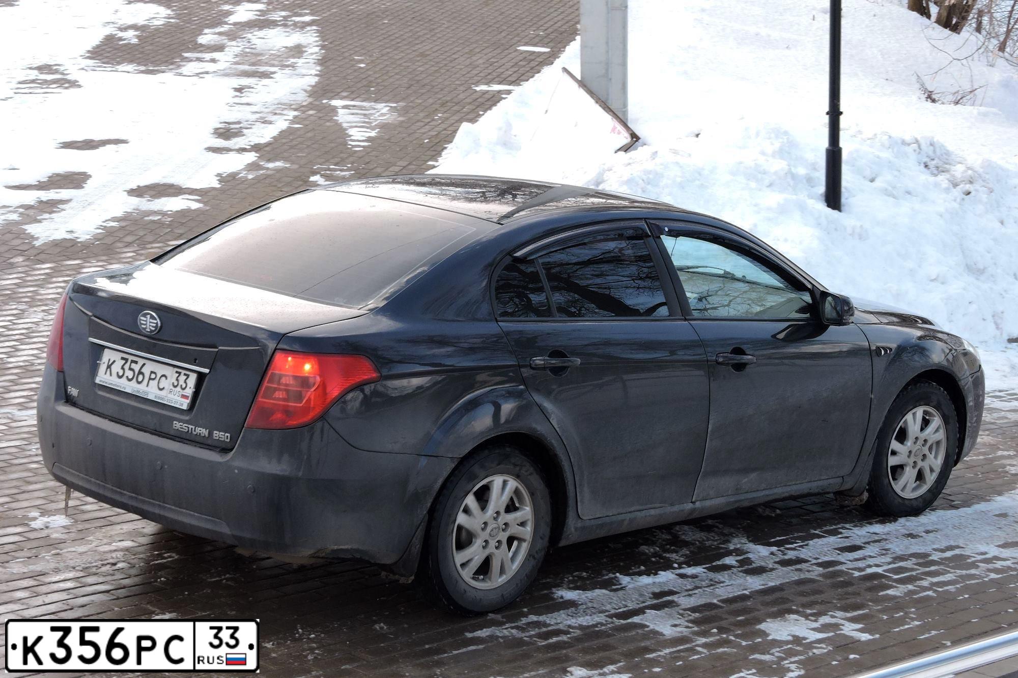 Фото автомобиля FAW BESTURN B50, 2013 — госномер К356РС33. Цвет: ЧЕРНЫЙ