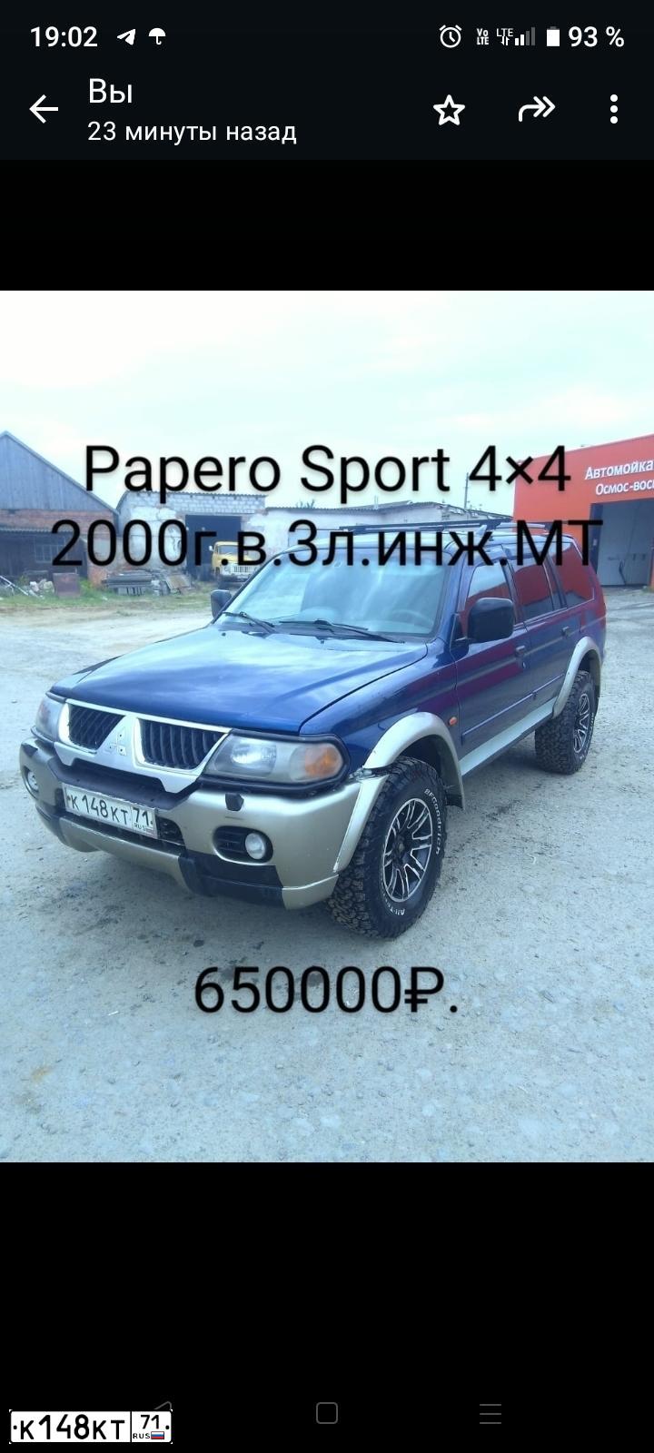 Фото автомобиля MITSUBISHI PAJERO SPORT, 2000 — госномер К148КТ71. Цвет: синий