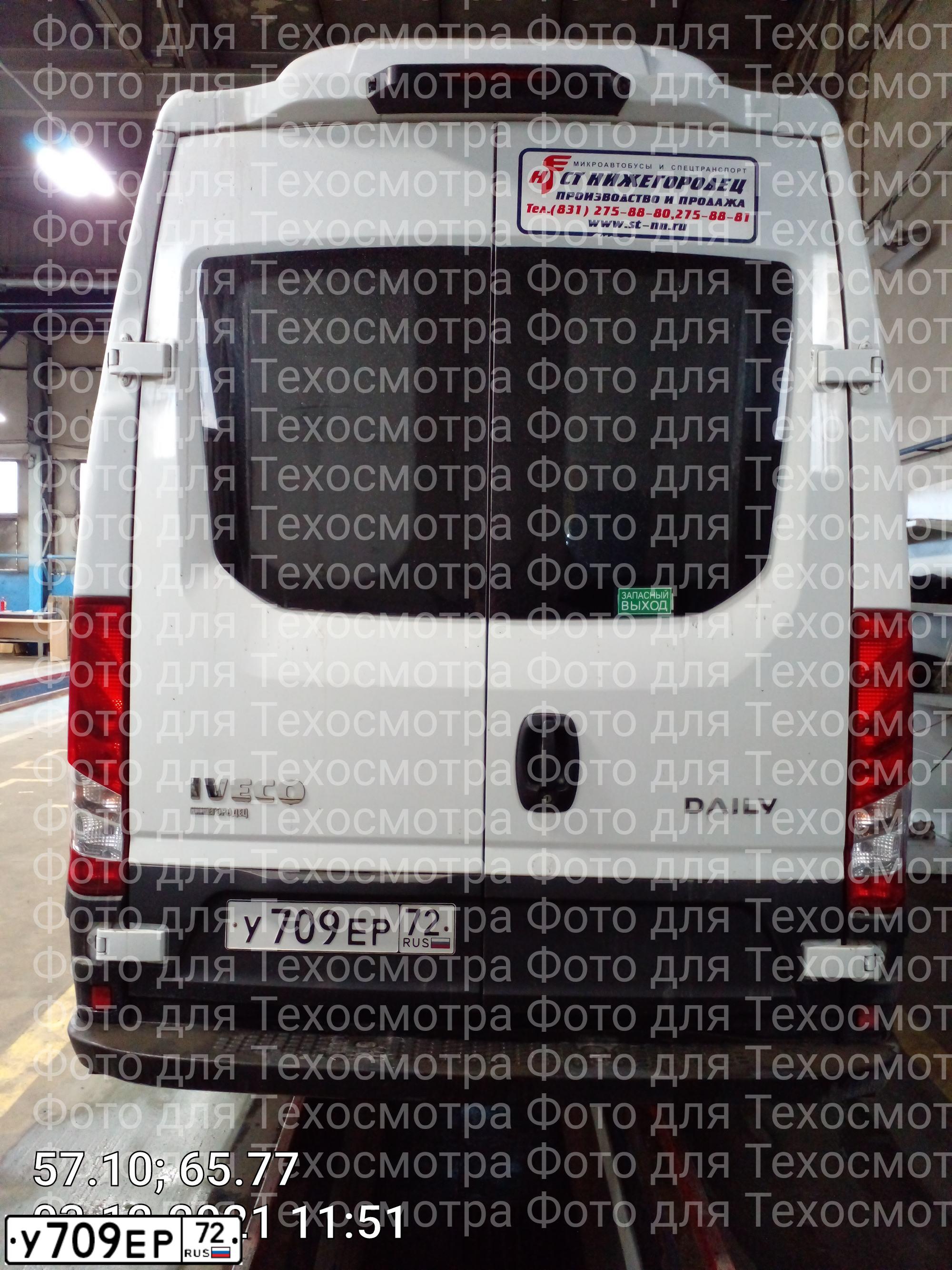 Фото автомобиля IVECO DAILY, 2020 — госномер У709ЕР72. Цвет: Белый