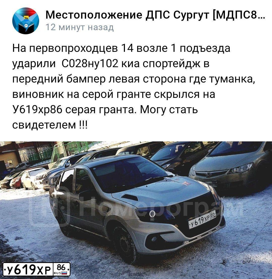 Фото автомобиля LADA 2190 GRANTA, 2012 — госномер У619ХР86. Цвет: Серебристый
