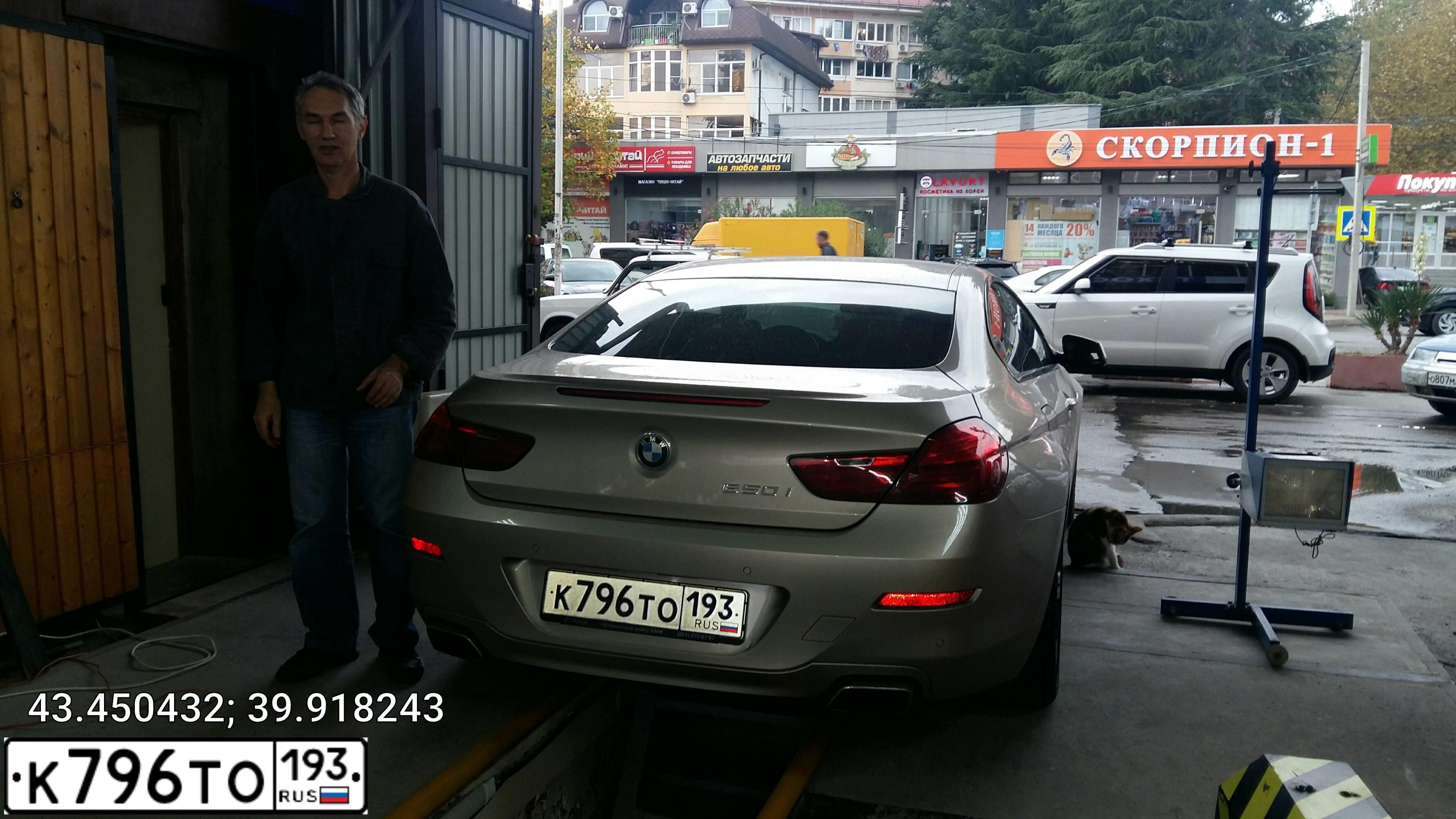 Фото автомобиля BMW SERIE 6, 2012 — госномер К796ТО193. Цвет: БЕЖЕВЫЙ