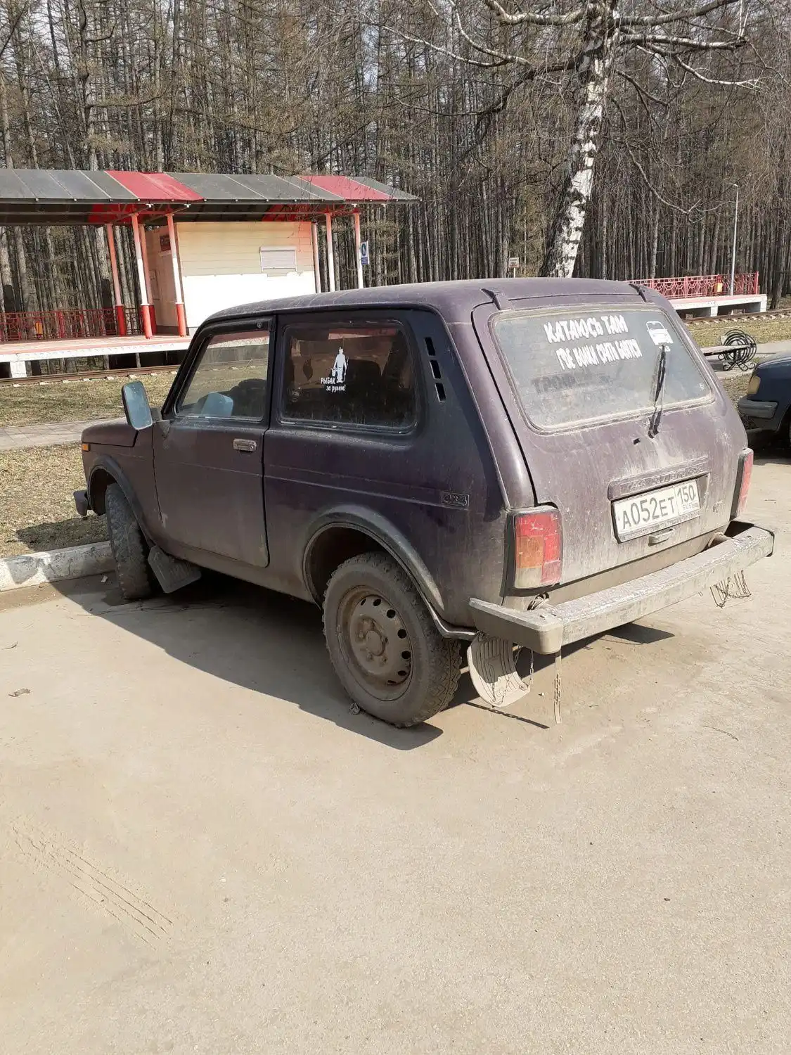 Фото автомобиля LADA 2121 NIVA, 1998 — госномер А052ЕТ150. Цвет: ФИОЛЕТОВЫЙ