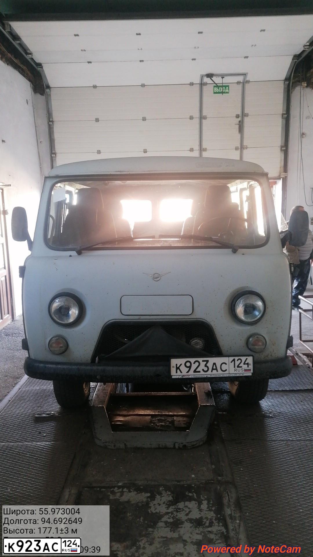 Фото автомобиля UAZ 3741, 2010 — госномер К923АС124. Цвет: БЕЛАЯ НОЧЬ