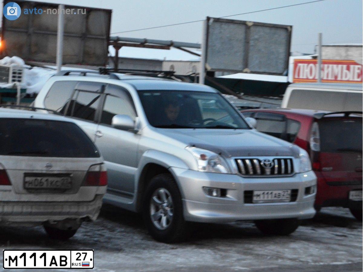 Фото автомобиля TOYOTA LANDCRUISER, 2007 — госномер М111АВ27. Цвет: Серебристый