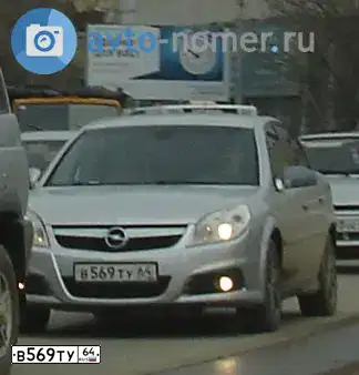 Фото автомобиля OPEL VECTRA, 2005 — госномер Х680ХА64. Цвет: СЕРО ГОЛУБОЙ