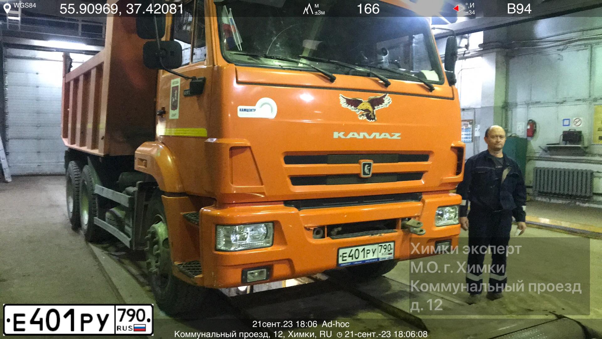 Фото автомобиля KAMAZ 6511, 2017 — госномер Е401РУ790. Цвет: Оранжевый