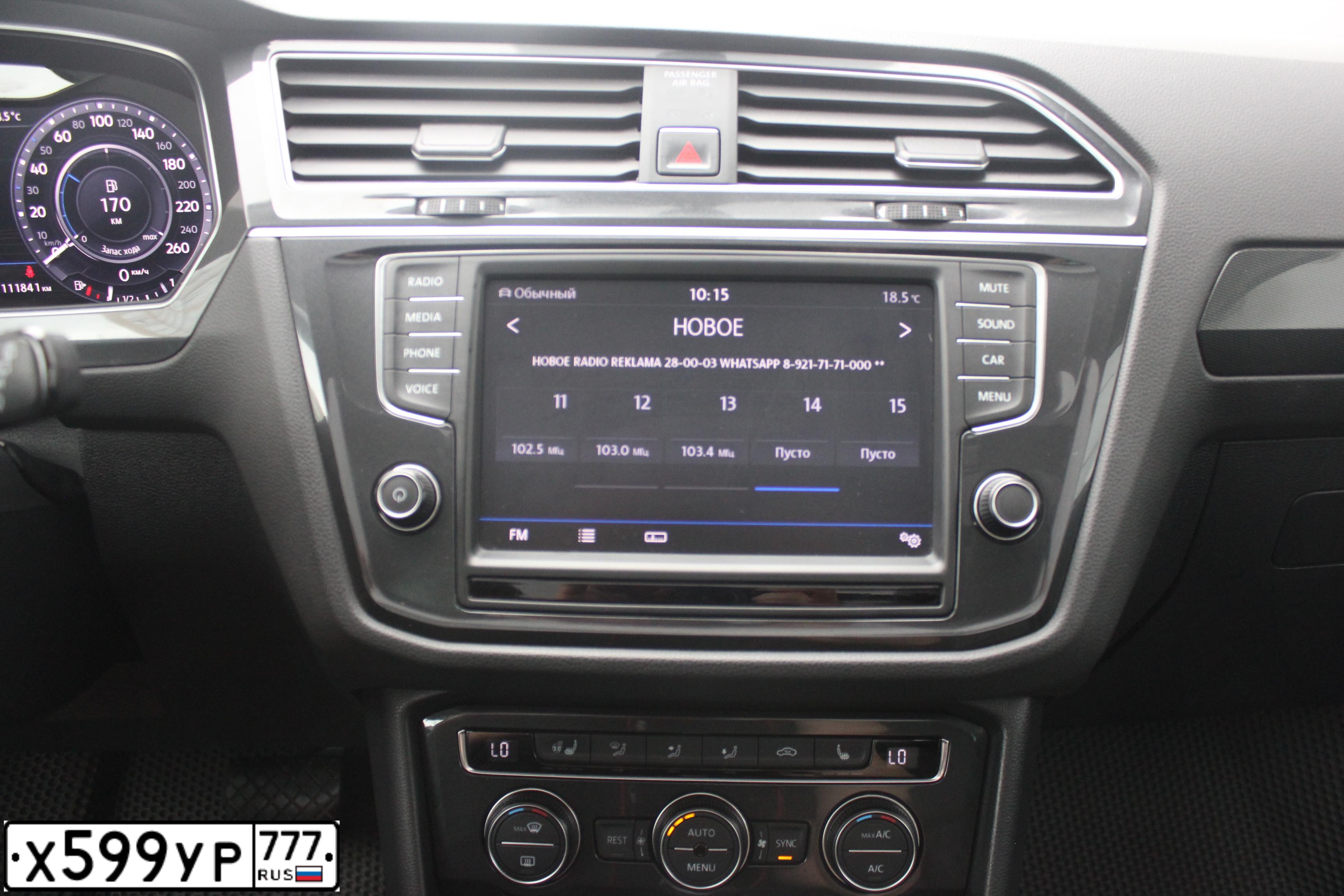 Фото автомобиля VOLKSWAGEN TIGUAN, 2017 — госномер В722НЕ138. Цвет: Серебристый