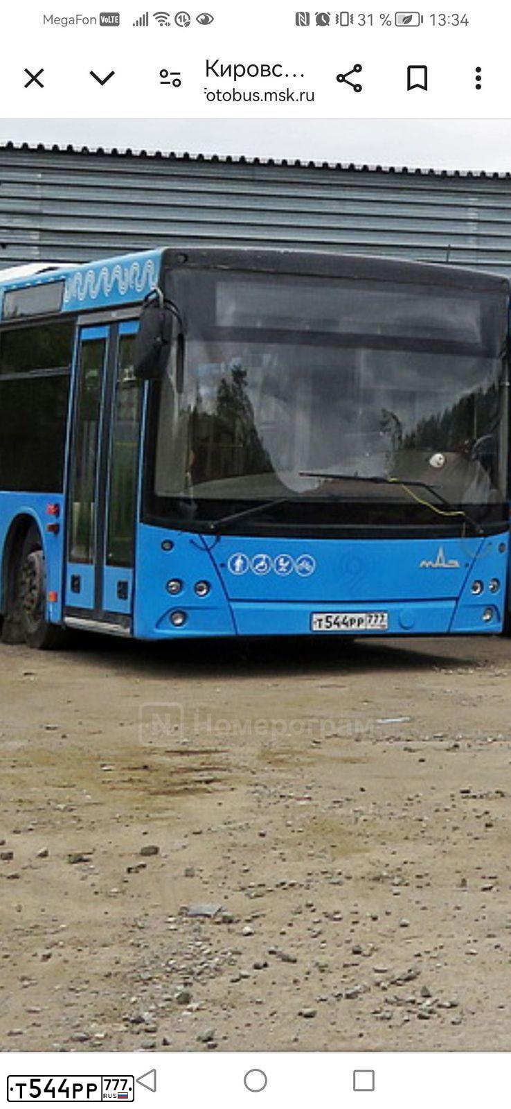 Фото автомобиля МАЗ 203069, 2016 — госномер С574ТО43. Цвет: синий