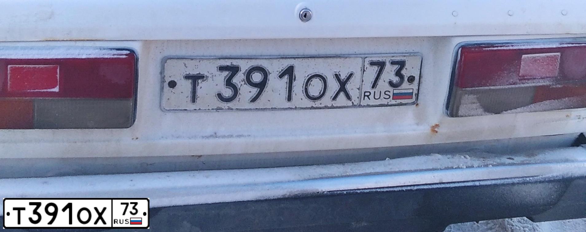 Фото автомобиля LADA 2107, 2004 — госномер Т391ОХ73. Цвет: ЯРКО-БЕЛЫЙ