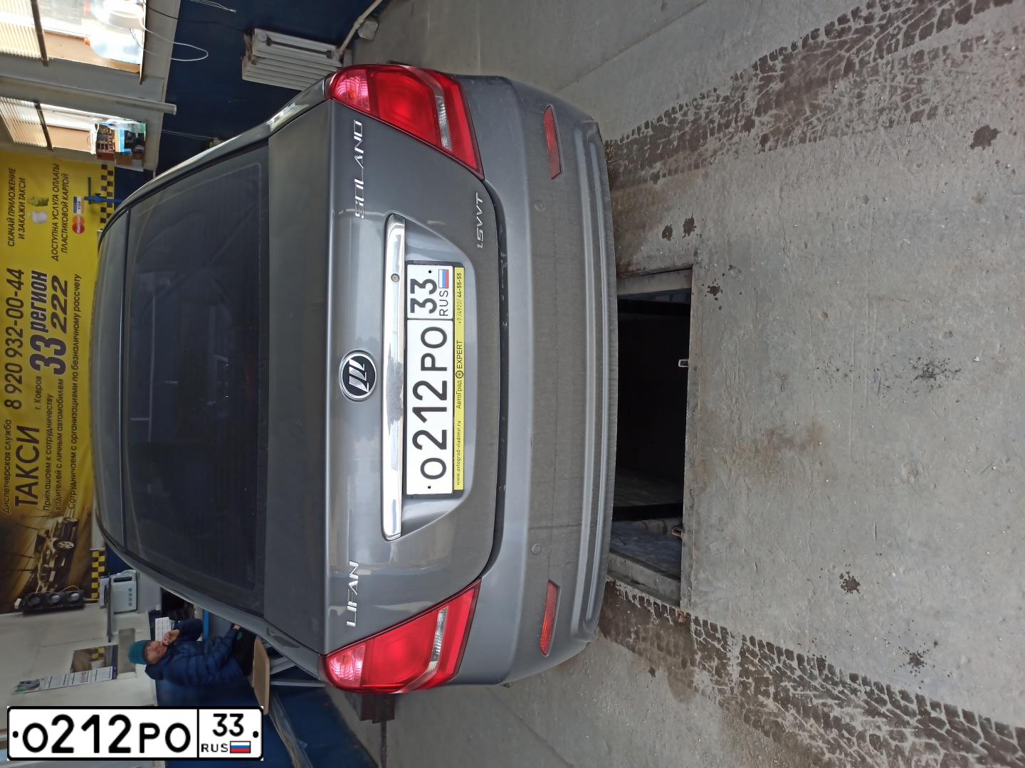 Фото автомобиля LIFAN SOLANO II, 2015 — госномер У985МУ136