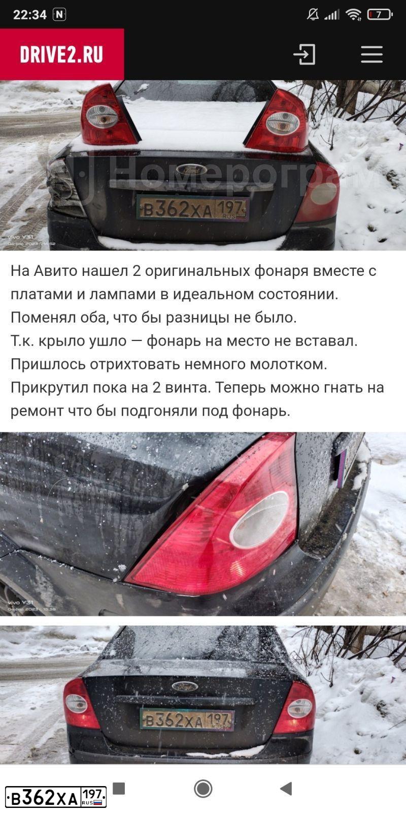 Фото автомобиля FORD FOCUS, 2005 — госномер В362ХА197. Цвет: ЧЕРНЫЙ
