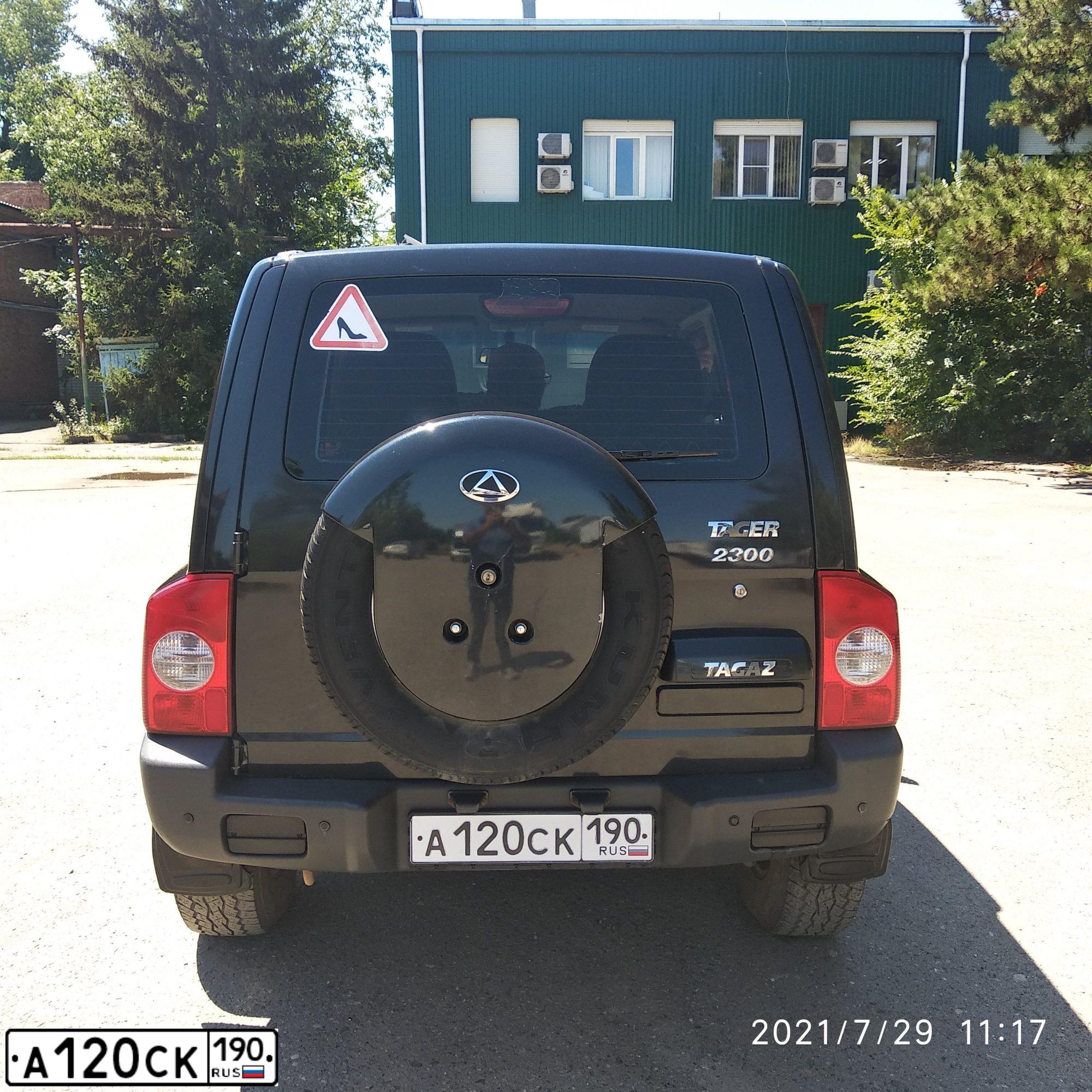 Фото автомобиля TAGAZ TAGER, 2010 — госномер А120СК190. Цвет: ЧЕРНЫЙ