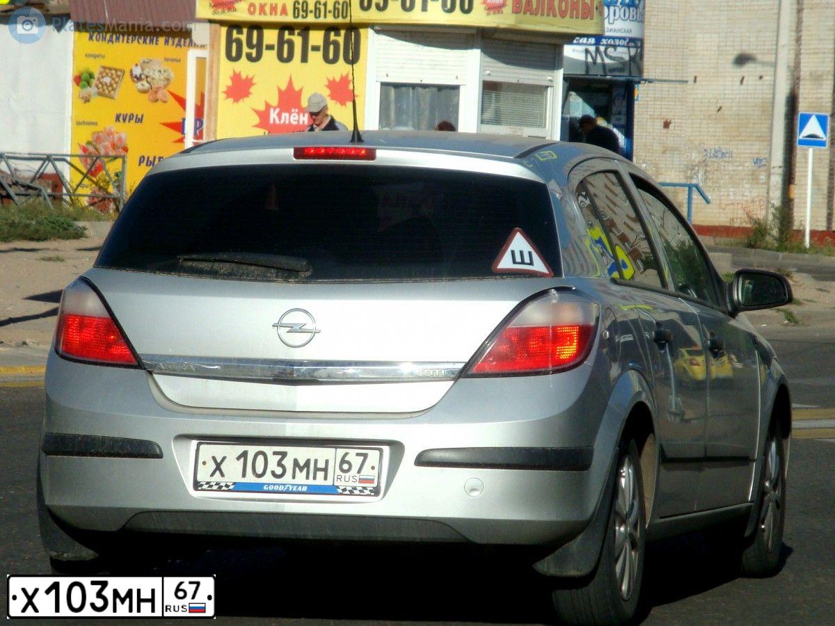 Фото автомобиля OPEL ASTRA, 2006 — госномер Х103МН67. Цвет: Серебристый