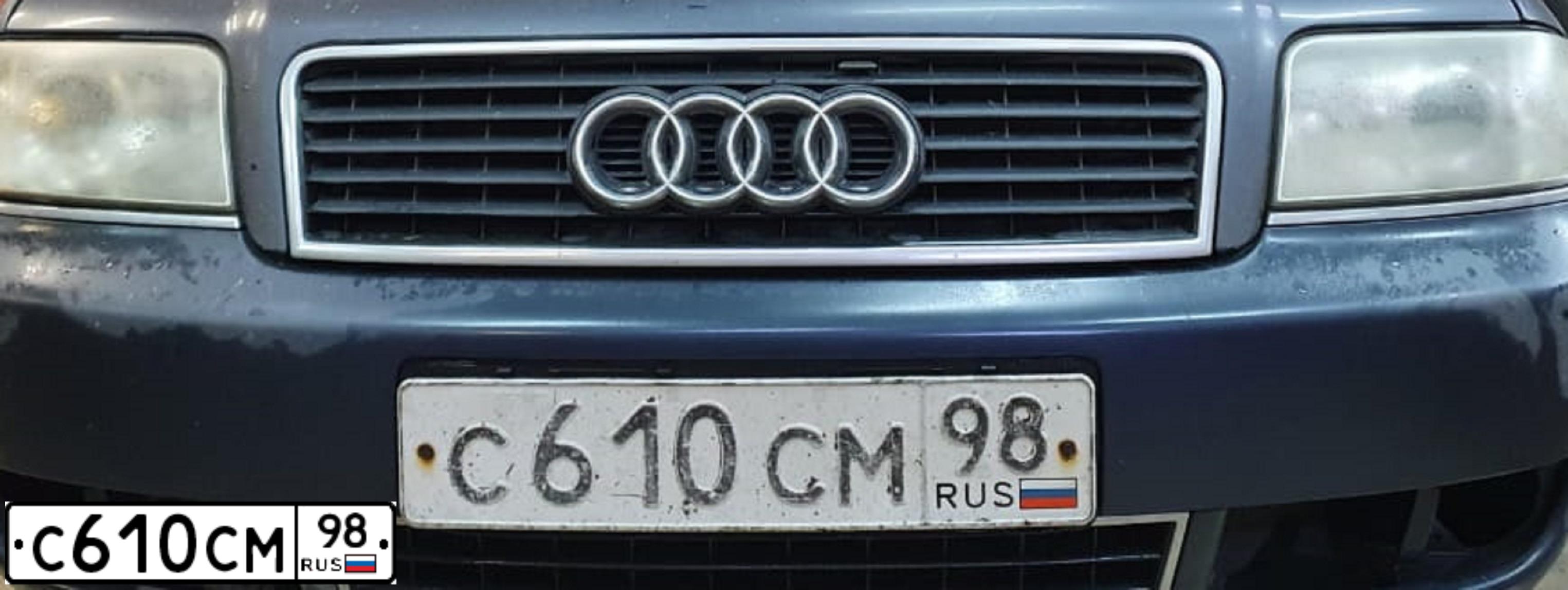 Фото автомобиля AUDI A6, 2003 — госномер С610СМ98. Цвет: СИНИЙ