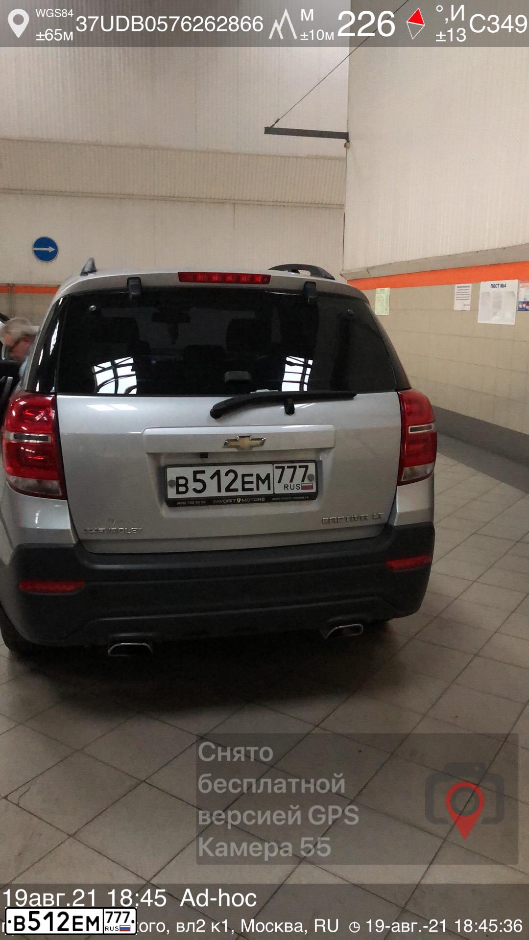 Фото автомобиля CHEVROLET CAPTIVA, 2014 — госномер В512ЕМ777. Цвет: Серый