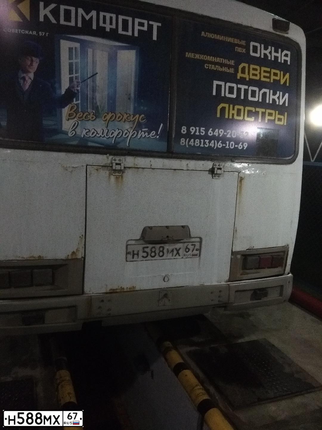 Фото автомобиля PAZ 4234, 2013 — госномер Н588МХ67. Цвет: БЕЛЫЙ