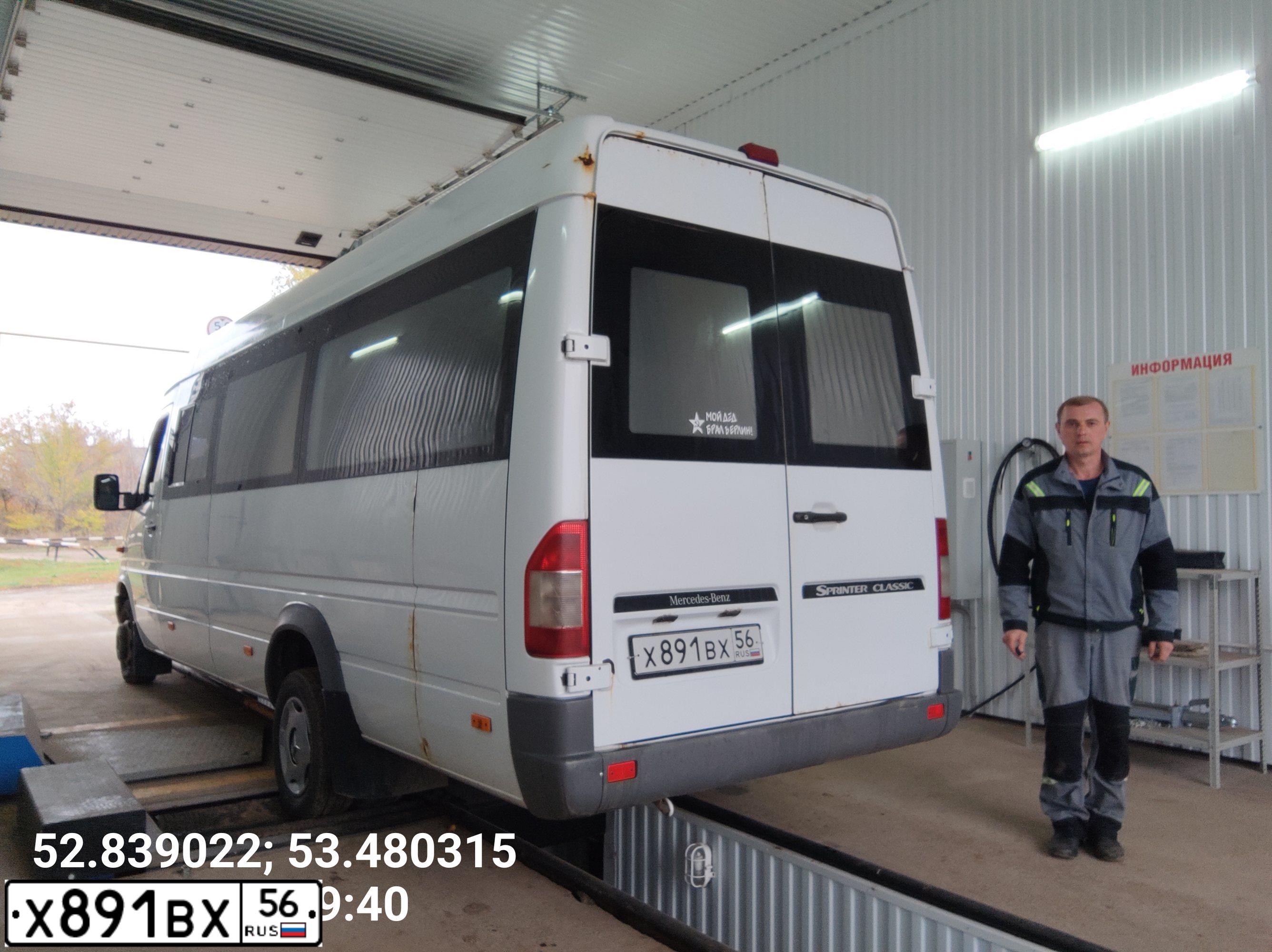 Фото автомобиля MERCEDES SPRINTER, 2016 — госномер Х891ВХ56. Цвет: БЕЛЫЙ