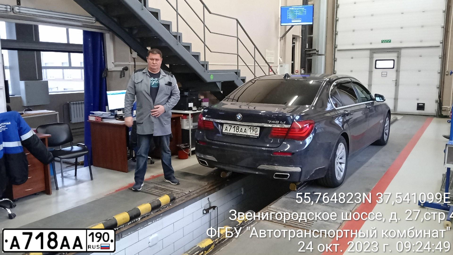 Фото автомобиля BMW SERIE 7, 2012 — госномер А718АА190. Цвет: СИНИЙ