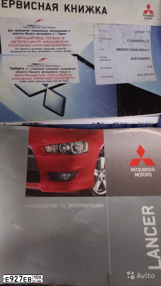 Фото автомобиля MITSUBISHI LANCER, 2008 — госномер Н009ЕО159. Цвет: БЕЖЕВЫЙ