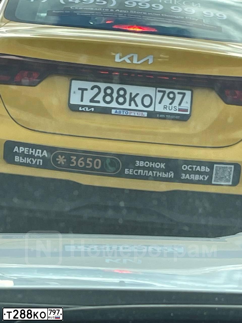 Фото автомобиля KIA Cerato, 2021 — госномер Т288КО797
