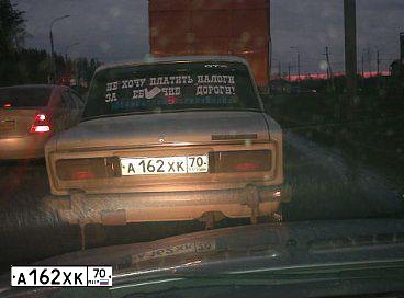Фото автомобиля LADA 2106, 1991 — госномер А162ХК70. Цвет: БЕЖЕВЫЙ