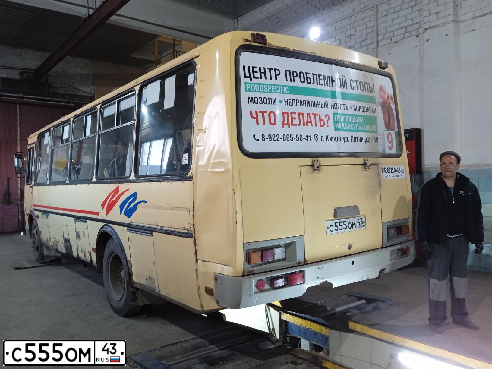 Фото автомобиля ПАЗ ПАЗ 4234, 2007 — госномер Е055СВ43. Цвет: БЕЖЕВЫЙ