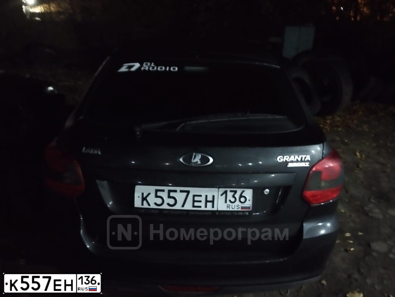 Фото автомобиля LADA 2191 GRANTA, 2014 — госномер К557ЕН136. Цвет: ЧЕРНЫЙ