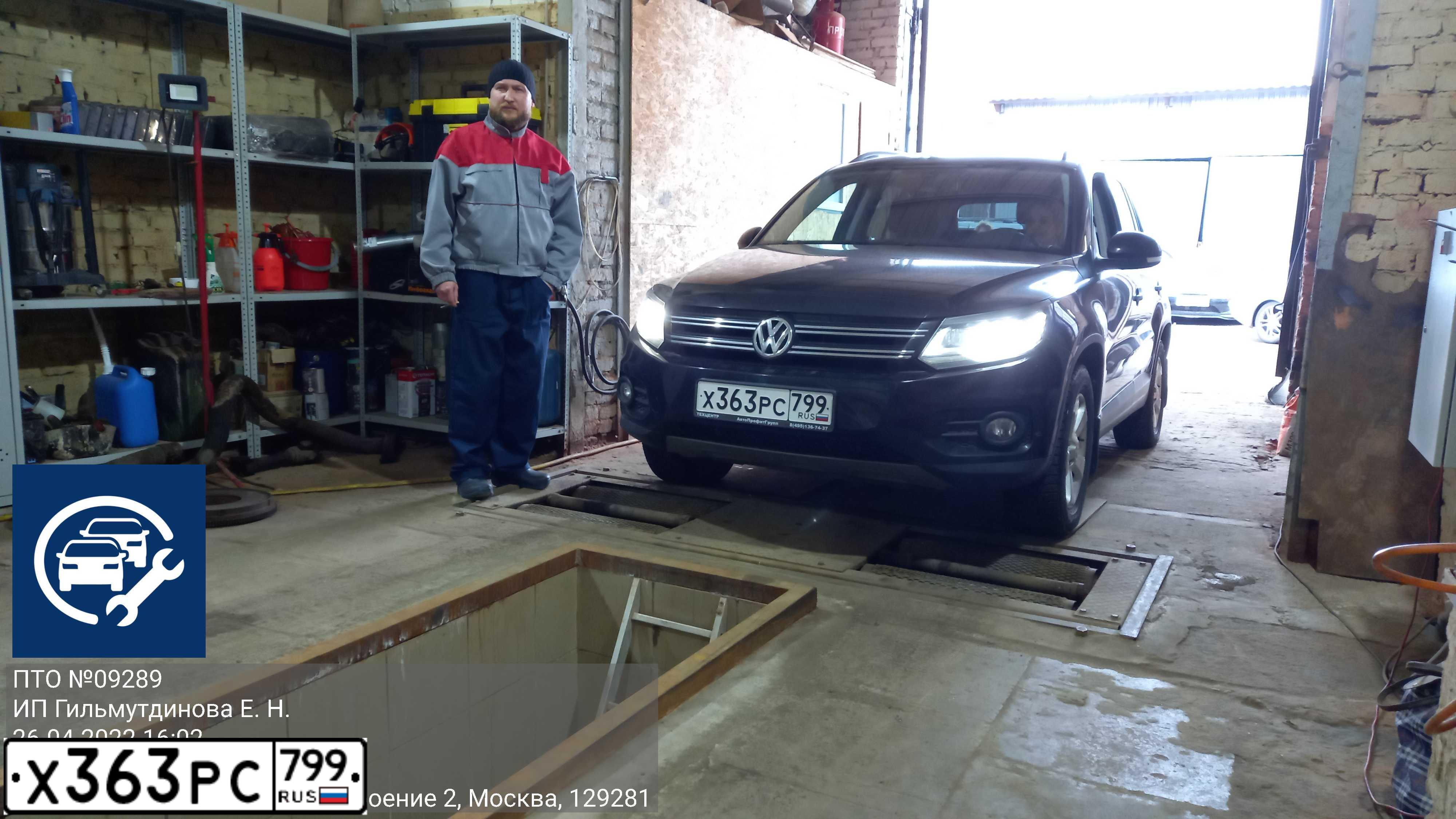 Фото автомобиля VOLKSWAGEN TIGUAN, 2014 — госномер Х551ВС797. Цвет: ЧЕРНЫЙ